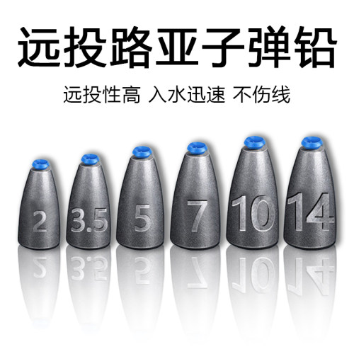 BCTLURE塑芯子弹铅通心坠子