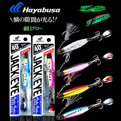 Hayabusa路亚铁板带亮片FS417