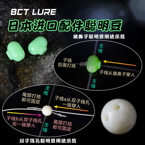 夜光聪明豆钓组防缠绕子线分线器