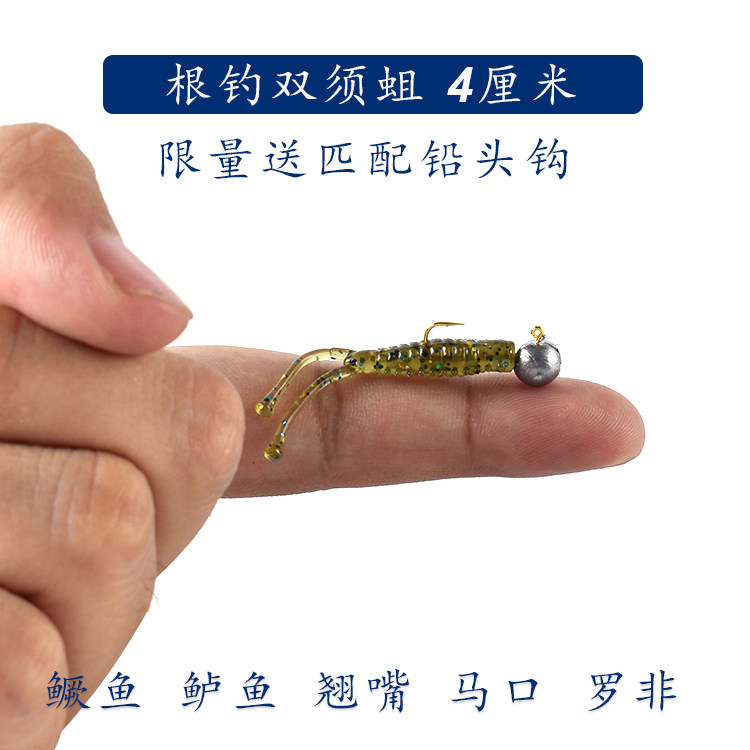 路亚微物软饵双须小软虫迷你软饵根钓黑头鳜鱼石九公马口翘嘴软饵