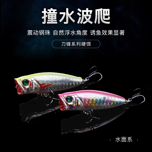 猎王鱼猎人刀锋翘嘴鲈鱼浮水波爬