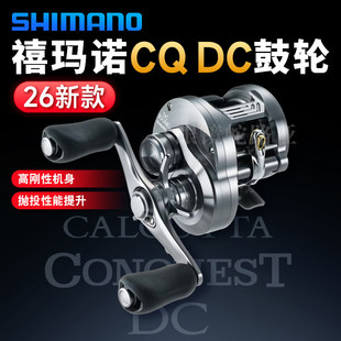 SHIMANO26款禧玛诺CQ DC鼓轮101HG201HG带骚音鼓轮电子刹车路亚轮
