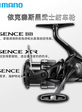 SHIMANO禧玛诺25款EXSENCE CI4/BB/XR海鲈专用纺车轮淡水海钓远投