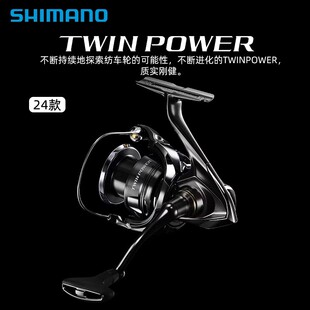 24款twinpower听帕瓦SHIMANO禧玛诺纺车轮矶钓轮路亚轮泛用渔轮