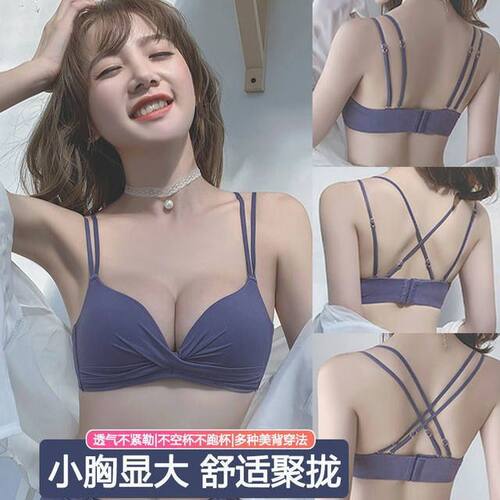 内衣女聚拢防下垂小胸专用