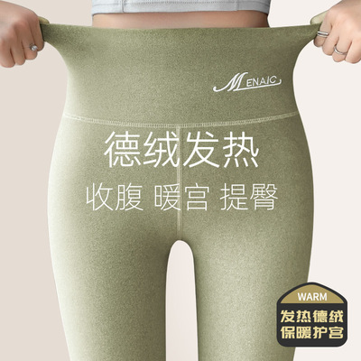 德绒打底秋裤女士保暖毛裤
