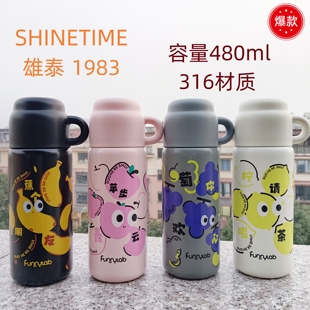 雄泰保温杯卡通猪猪侠子弹头男女学生水杯便携运动水壶儿童杯子