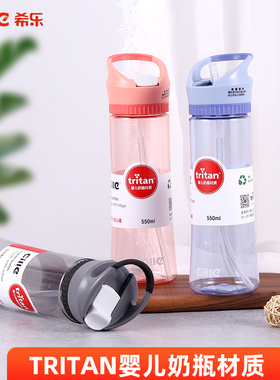 希乐大容量水杯成人中式运动简约吸管杯杯子防漏便携男女学生水杯