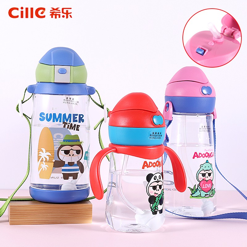 希乐儿童水杯塑料吸管杯幼儿水壶