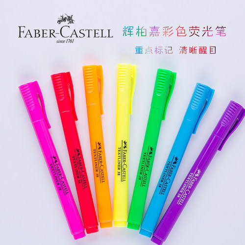 FABER CASTELL辉柏嘉荧光笔1577重点标记笔记号笔醒目笔学生用萤