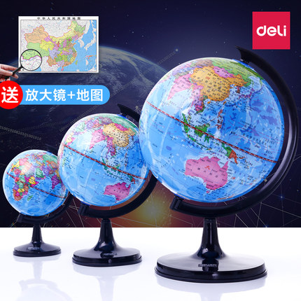 得力地球仪高清万向小学生用初中小号大号特大学生中国地图地理教具创意20cm世界专用小摆件儿童早教玩具25cm