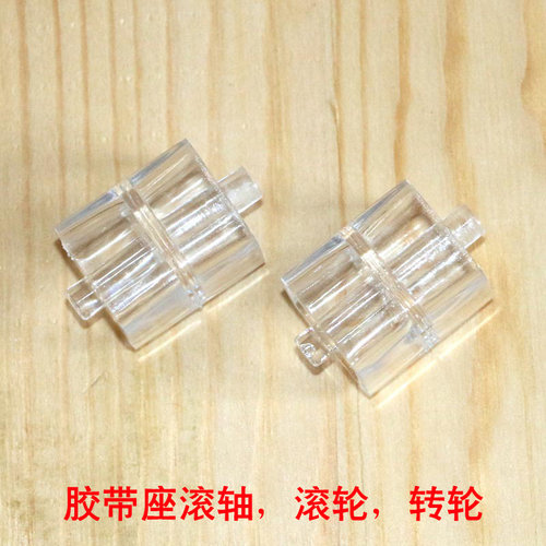 胶带座滚轴塑料小卷芯转轮小配件