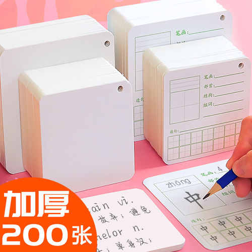 空白卡片留言生字纸卡英文单词卡