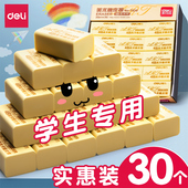 得力4B橡皮擦小学生专用儿童无屑考试大号2b像笔檫象皮较擦得干净胶擦一年级幼儿园美术文具正品 无毒学习用品