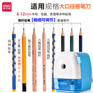 得力大口径手摇卷笔刀粗大三角铅笔削笔器儿童转笔刀粗孔削笔刀手动粗杆旋笔刀小学生用可削洞洞笔大号刨笔机
