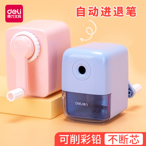 得力自动进铅削笔器手摇铅笔刀