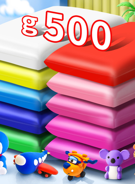 超轻粘土儿童500大包装白色g橡皮泥24色彩泥红色黏土幼儿单色补充装安全无毒环保手工diy材料包工具套装玩具