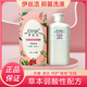 伊丝洁弱酸性草本抑菌洗液男女通用抑菌清洁200ml私处护理液