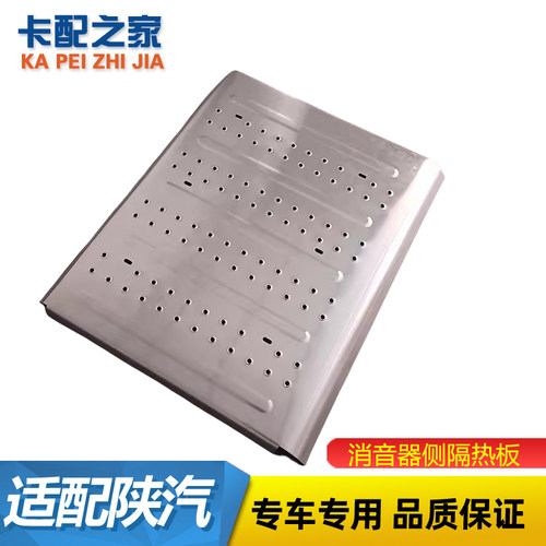 德龙X5000消音器侧隔热罩