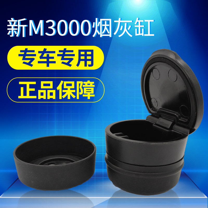 原厂配件烟灰缸陕汽重卡