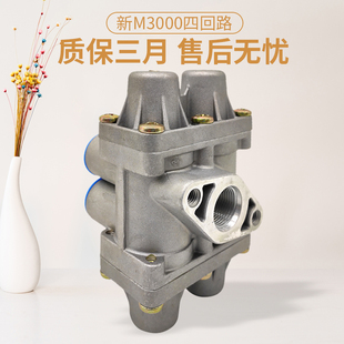 适配陕汽重卡德龙F3000新M3000X3000四回路保护阀四通阀配件