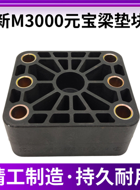 适配陕汽德龙X3000新M3000X5000元宝梁垫块复合垫板陕汽配件