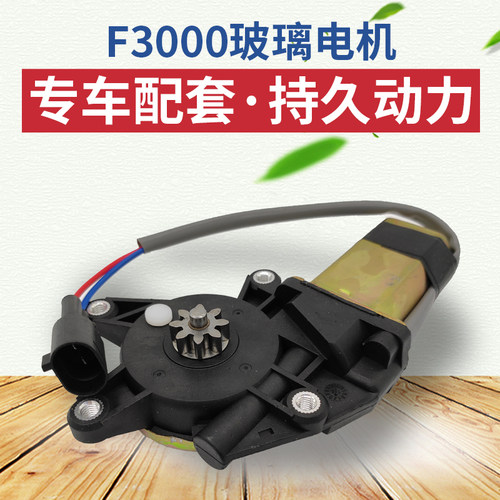 适配陕汽重卡德龙F2000F3000电动玻璃升降器电机车门电机专业配套