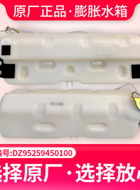 适配陕汽德龙F3000X3000膨胀水箱副水箱DZ95259450100正品件