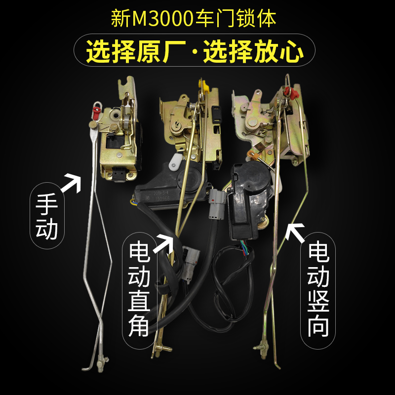 适配陕汽德龙新M3000车门锁体锁块电动车门锁带中控锁闭锁器原厂