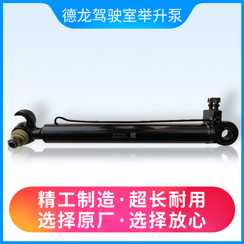 适配陕汽德龙f3000驾驶室