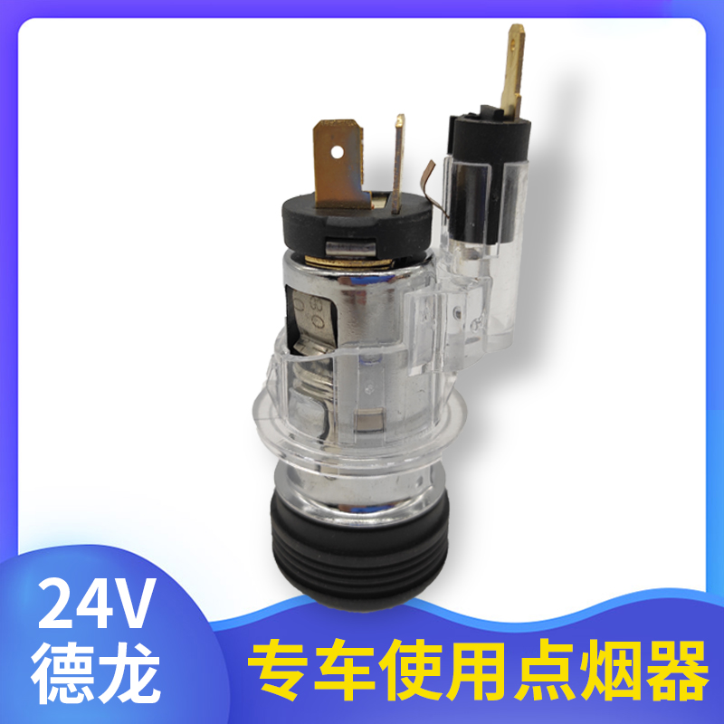 适配陕汽重卡德龙新M300x3000 F3000点烟器车载车用点烟器24V原厂 汽车零部件/养护/美容/维保 其他 原图主图