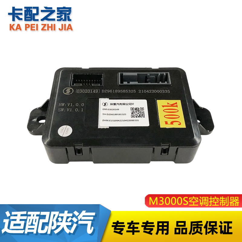 M3000S空调控制器原厂配件