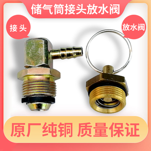 适配陕汽德龙F3000新M3000X3000储气筒接口储气筒放水阀纯铜接头