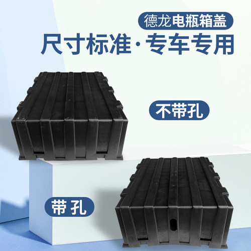 原厂电瓶箱盖新M3000X3000