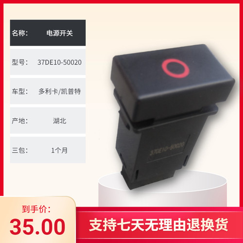 适配东风货车电源总开关厂家直销
