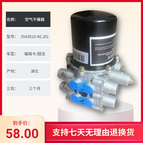 东风客车干燥器筒总成厂家直销