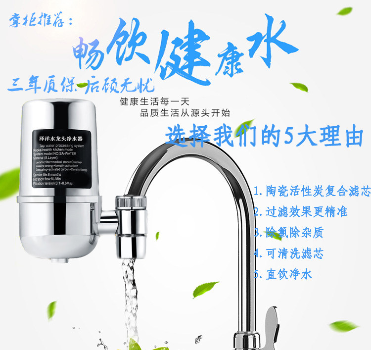 泽洋净水器水龙头过滤器 简易家用厨房自来水滤水器前置陶瓷滤芯