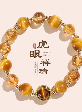 新中式黄塔晶水晶串珠招财手链女时尚高级感虎眼石手串首饰
