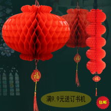 节日元旦小红灯笼结婚灯笼婚庆灯笼挂饰开业场景布置折叠纸灯笼
