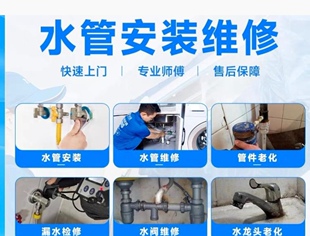 昆明同城专业水路电路维修房屋翻新改造水管测漏各种防水维修