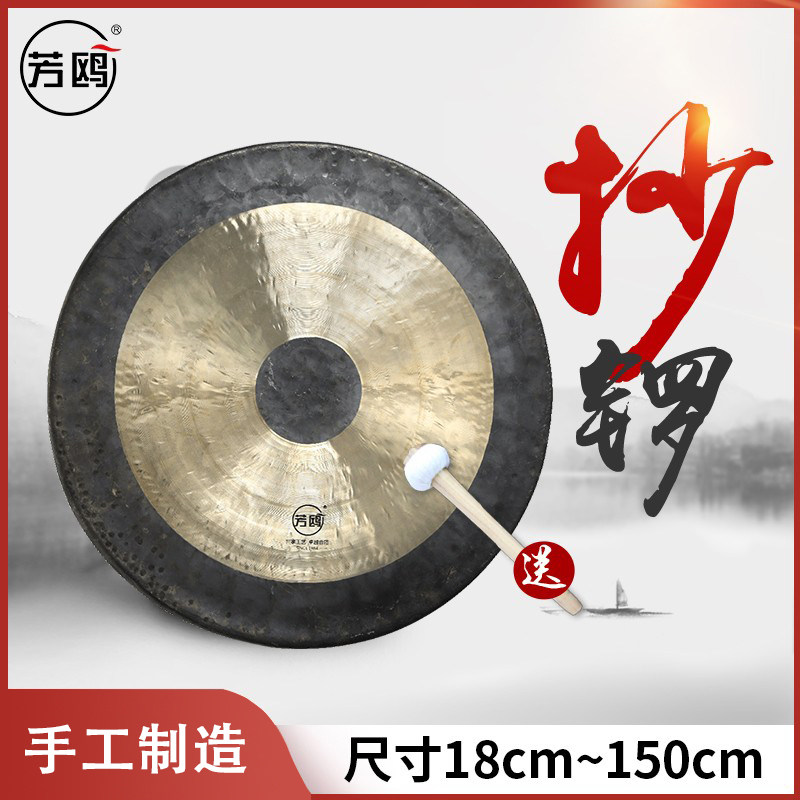 芳鸥抄锣戏曲打击乐器铜锣专业品质抄锣 开道锣开业活动庆典锣
