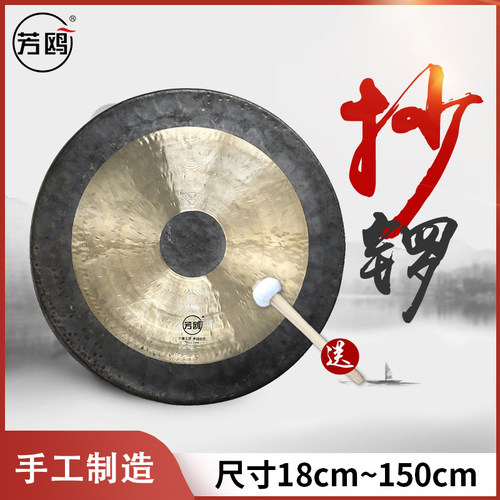 芳鸥戏曲打击乐器铜锣