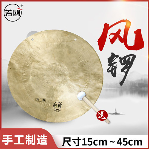 芳鸥风锣铜锣乐器神锣秦腔民族戏曲戏剧团打击乐器