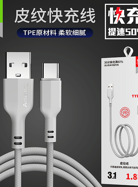 奥力科318加长手机数据线2米3.1A适用安卓华为小米荣耀苹果14131211xrx8765快速充电兼容通用皮纹软线