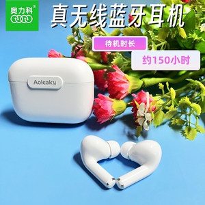 奥力科688真无线蓝牙耳机入耳运动游戏听歌适用手机通用超长待机