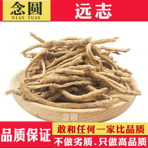 广西山货抽心远志干货包邮
