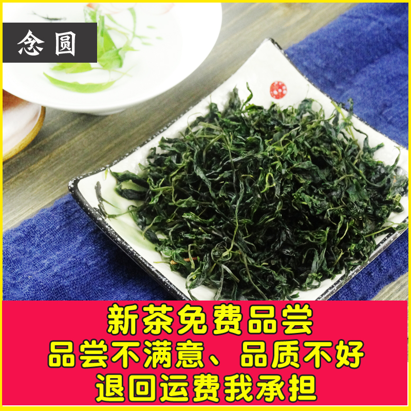 念圆正品新货青山绿水苦丁茶叶