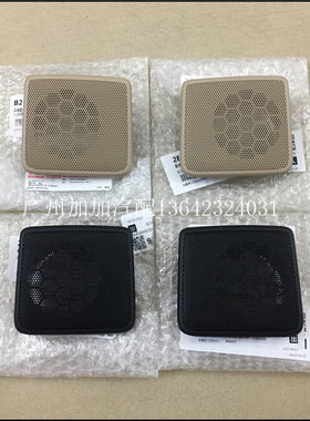 新锐志后挡喇叭盖后平台喇叭罩