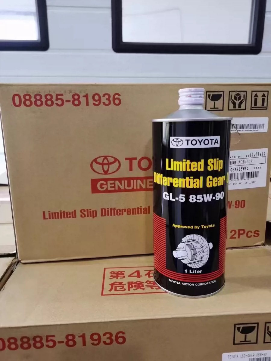 丰田85W-90防限滑LSD齿轮油霸道皇冠锐志后桥油RAV4荣放差速器油