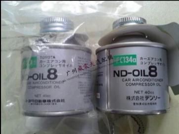 适用于丰田雷克萨斯电装冷媒汽车空调压缩机油ND-OIL8冷冻油40CC